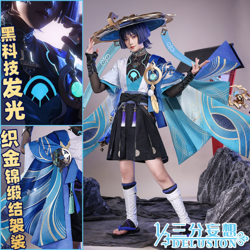 【流浪者】散兵 cosplay 三分妄想 金屬配件 發光神紋 原神 須彌