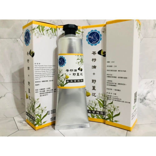 台灣製 ?全新現貨? 咖濃 茶籽油 野薑花 去角質凝膠 100ml 野薑花去角質 臉部去角質 酵素肌膚橡皮擦