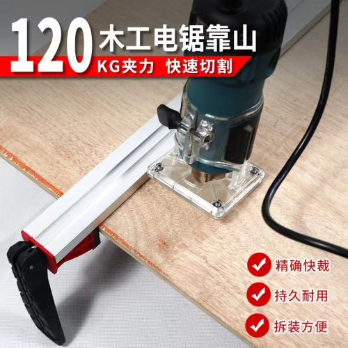 板夾板材切割機靠尺電圓鋸手提木工鋸電動圓片鋸靠山導軌導尺夾具