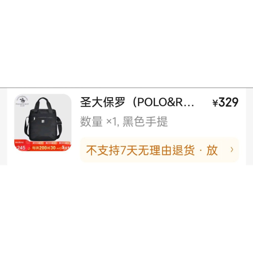 聖大保羅（POLO＆RACQUET CLUB）單肩包男斜背包