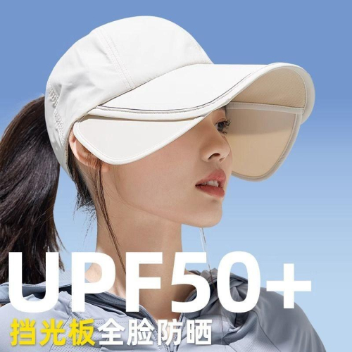 夏季防曬帽女加大加寬帽簷戶外運動遮全臉空頂鴨舌帽紮馬尾太陽帽