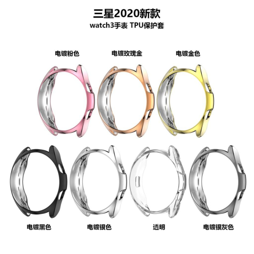極光商城-三星Galaxy watch 3 41mm/45mm錶殼半包tpu電鍍防摔保護套