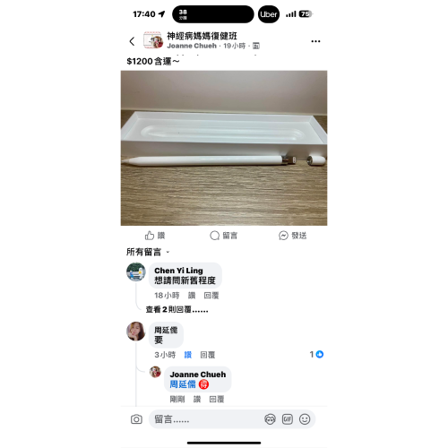 pen