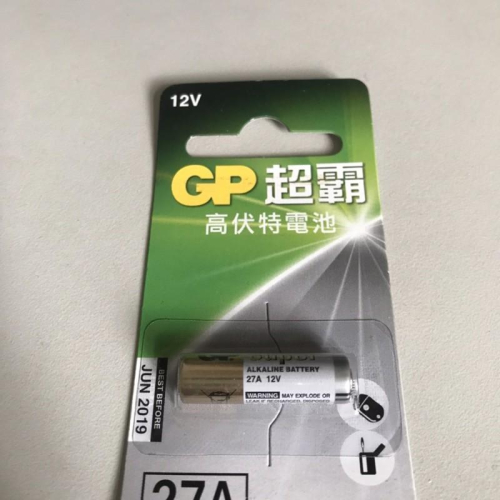 岡山可面交全新12V 27A高伏特 電池 1顆入 廠牌隨機 搖控器 鹼性電池 MN27 汽車 鐵捲門 GP