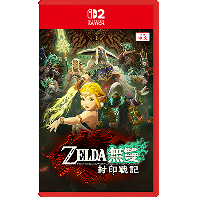 Switch2 薩爾達無雙 封印戰記