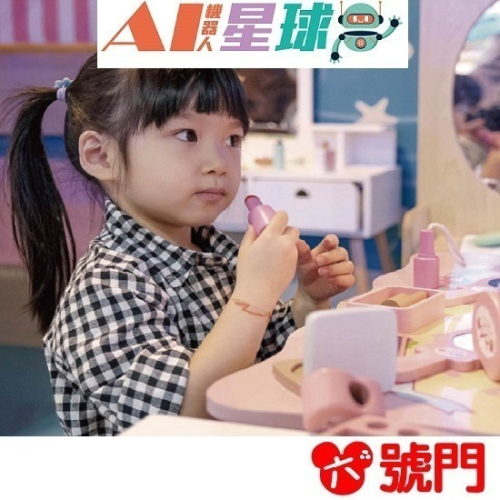 奇幻島夢時代旗艦店【AI機器人星球】- 五區合一 兒童全日?玩票 票券 門票 追風奇幻島