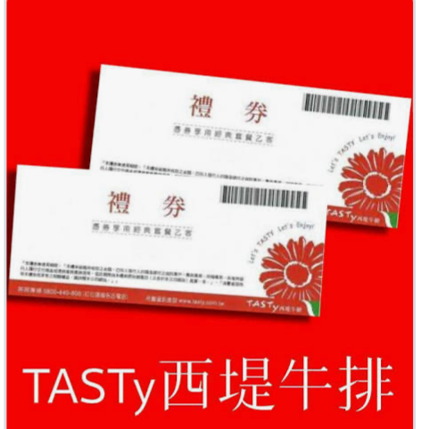 西堤餐券