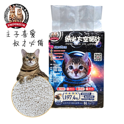 【魯娜與哈娜本舖】創新科技納米太空貓砂 6L