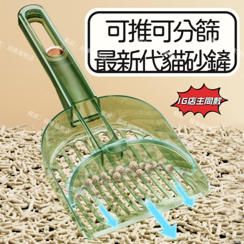 清倉特賣貓砂鏟?更精準 分篩豆腐貓砂鏟子 膨潤土爬寵物倉鼠貓咪鏟屎神器 清潔細小孔洞鏟子 貓鏟 鏟貓砂 貓