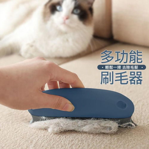 現貨 毛髮寵物清理刷 居家寵物除毛刷 毛髮清理器 刷毛器 (墨藍色) 狗毛 貓毛清理器 寵物掉毛