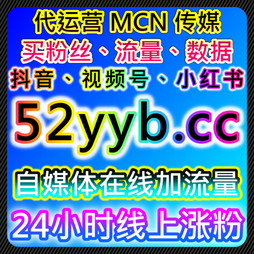 本自媒体供货商平台提供B站专栏阅读和专栏投币管理方案，快速提升粉丝互动和内容传播力