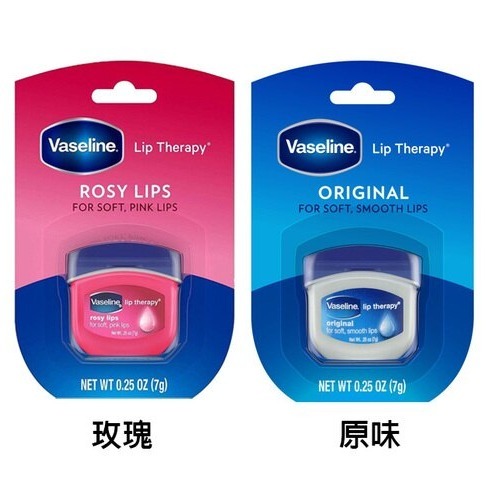 【BUBU安.選品】現貨 Vaseline 經典凡士林 護唇膏 隨身攜帶小包裝 Q版 旅行罐 原味無香/粉紅玫瑰味