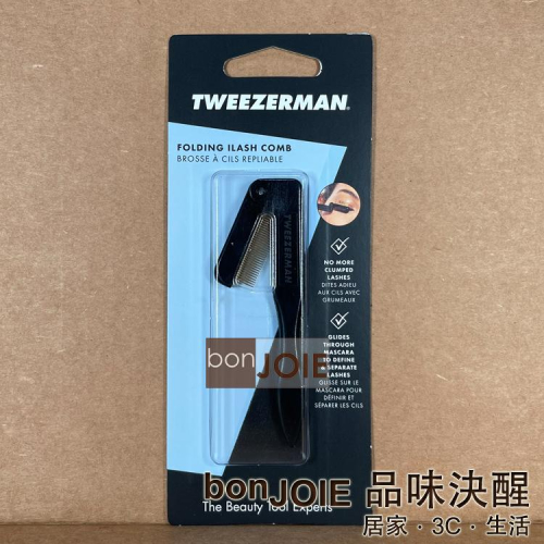 英國製 Tweezerman 摺疊睫毛梳 睫毛刷 睫毛鋼梳 微之魅 折疊式睫毛梳 Folding iLash Comb