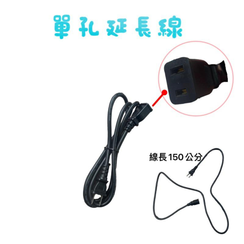 ✝️辰晞髮品✝️ 延長線 可用吹風機 電棒 離子夾 延長