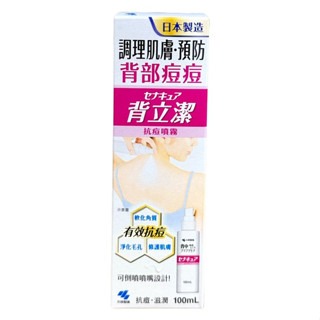 【背立潔】背立潔抗痘噴霧100ml