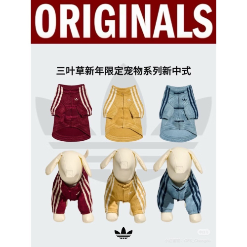 馬年系列客訂賣場 adidas