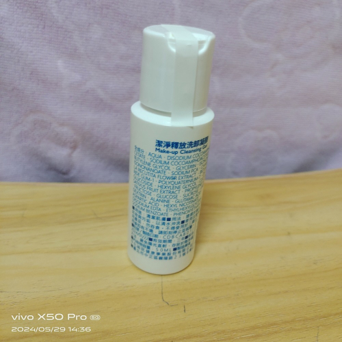 KOZI潔淨釋放洗卸凝膠50ml
