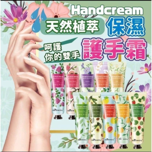 天然植萃 保濕護手霜30g優惠價