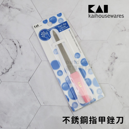 outdoor家事專科 日本貝印KAI 不銹鋼指甲銼刀 附收納套 雙面銼刀 指甲打磨 挫刀 德國製 粉色 HL-0651