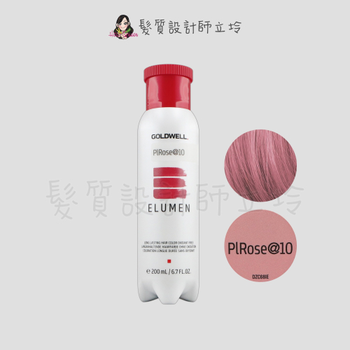 立坽『酸性護髮染』歌薇公司貨 GOLDWELL ELUMEN伊曼染劑-P.Rose@10乾燥玫瑰粉200ml IR01