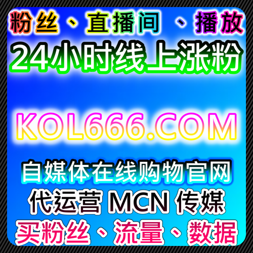 本社交媒体官方平台提供下单网站 wbfen.top 提高红薯合作共创笔记阅读曝光