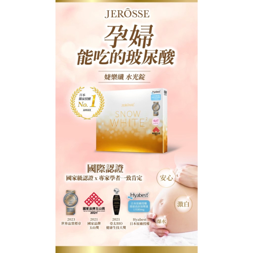 水光錠
