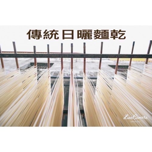 日曬意麵
