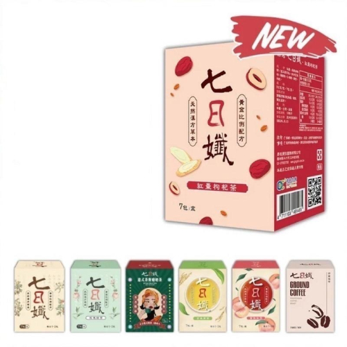 現貨 七日孅 紅棗枸杞/蜜桃紅茶/玄米煎茶/玫瑰綠茶/咖啡/港式奶茶 7包/盒 家家生醫