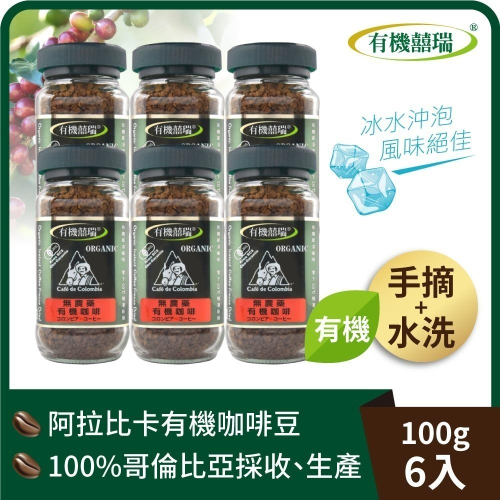 DIH-囍瑞阿拉比卡有機即溶可冷泡咖啡-6瓶