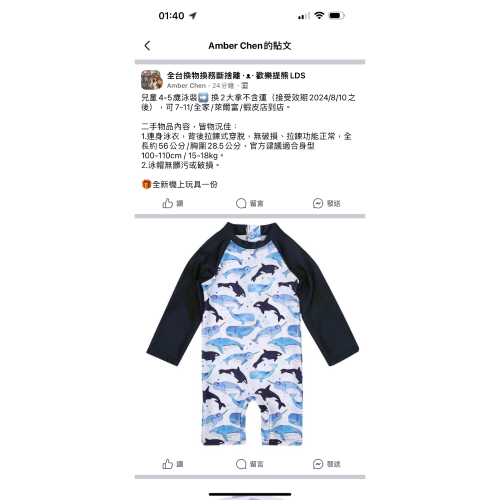 換物泳衣