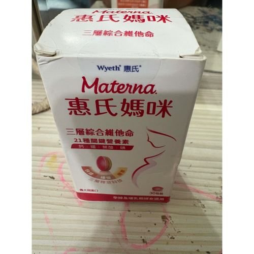 維他命
