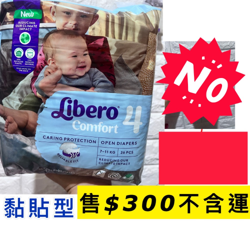 麗貝樂comfort 4