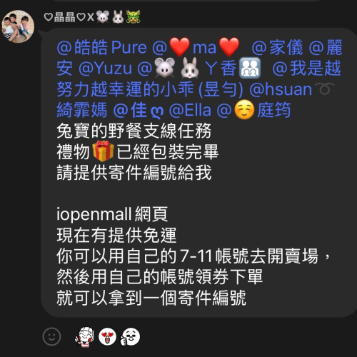 兔寶聖誕禮物