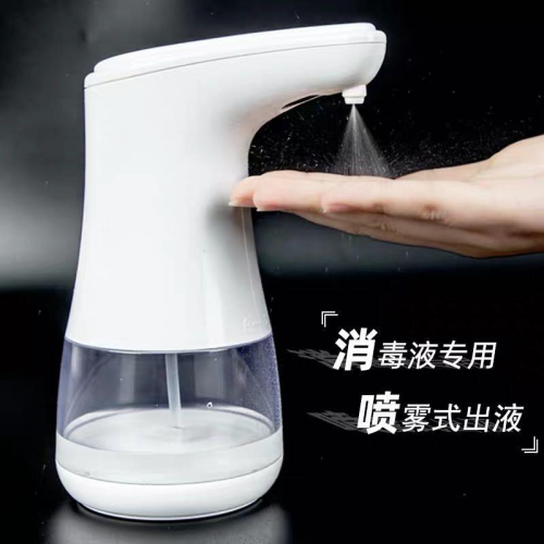 現貨 手部消毒器 紅外線消毒機 自動感應洗手機 酒精消毒噴霧機 免接觸 全自動 酒精噴霧機 消毒機 感應式噴霧器