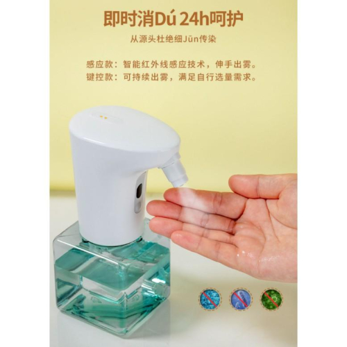 ?快速出貨? Lebath 自動感應智能消毒家用消毒噴霧機淨手器自動噴霧器 (可充電)自動感應智能消毒器