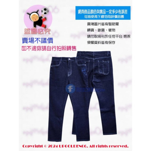 M ㊝ 顯瘦褲褲 斷貨 牌價1790元 a la sha 阿財合身牛仔褲 深藍 全新