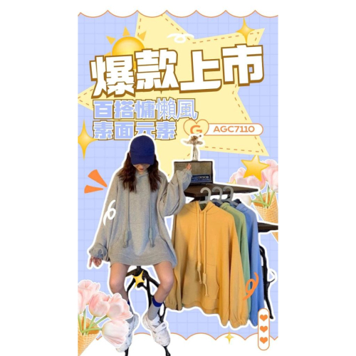 韓國熱銷款寬鬆大口袋抽繩連帽素面T❤️7110/現貨不用等/現貨藍色大碼