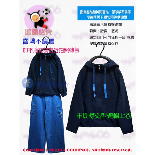 M ?穿起來很好看 斷貨特價 牌價2290元 a la sha 半開襟造型連帽上衣 深藍 全新