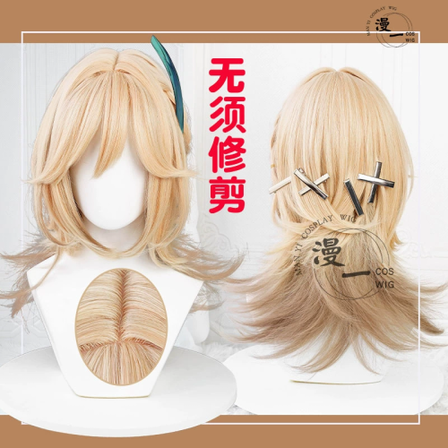【卡維】cosplay 假髮 建築師 cos 原神 須彌