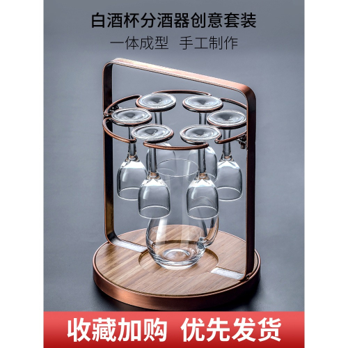 小號白酒杯玻璃家用一口杯加厚分酒器套裝子彈杯高腳杯創意酒盅