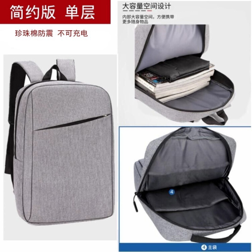 簡約款單層 休閒商務包 大容量電腦包 多功能背包 耐重雙肩背包 學生包 現貨 適用於型男靚女休閒背包背包 淺灰色
