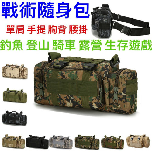 多隔層情侶休閒運動純色百搭戰術胸包