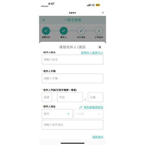 自給