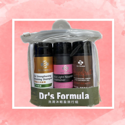 台塑生醫Dr＇s Formula 洗潤沐輕盈 超值組 旅行組