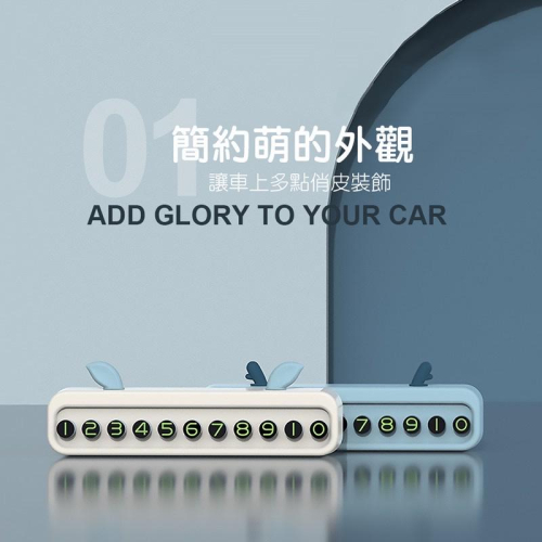 可愛造型自己動手做暫停車子電話牌