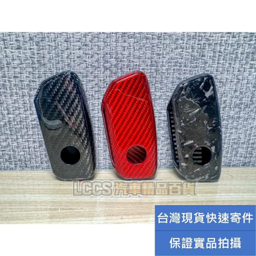 台灣現貨 高品質 高質感BMW 五系七系i系列適用鍛造碳 碳纖維鑰匙殼 G60 i4 iX2 i5
