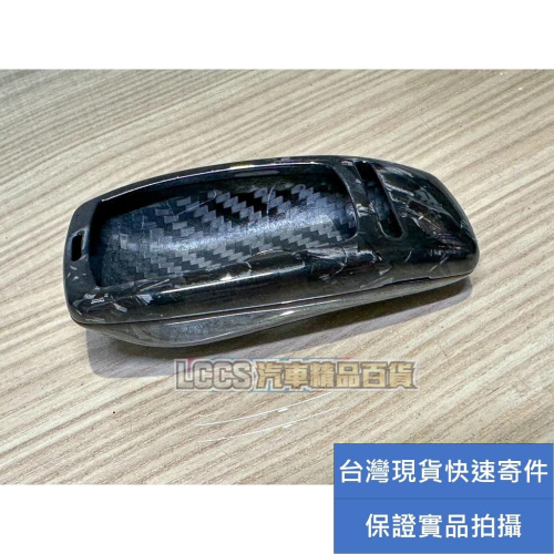 台灣現貨 Benz 賓士鍛造鑰匙殼 鍛造卡夢鑰匙殼