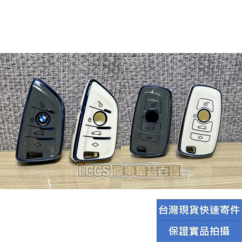 台灣現貨 BMW G世代 F世代專用鑰匙矽膠套 果凍套鑰匙殼