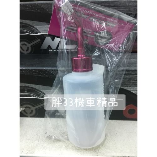 K&S 機油奶瓶 (鋁蓋) 無鐵架