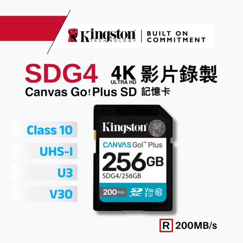 金士頓 Canvas Go!Plus 256GB SD 記憶卡 V30 U3 4K影片錄製 SDG4
